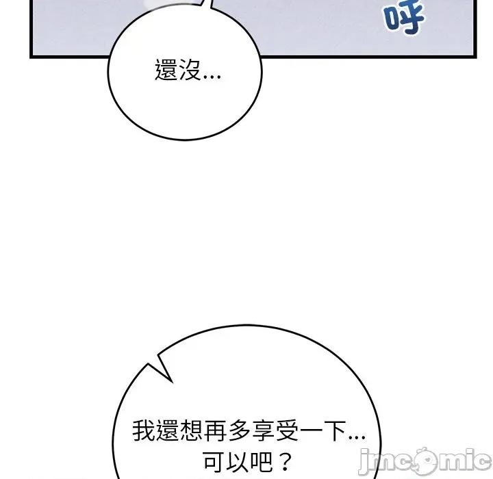 少爺的替身 少爺的替身-少爺的替身 第51話 第23页