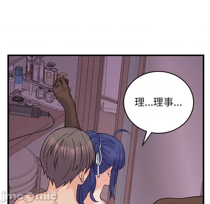 少爺的替身 少爺的替身-少爺的替身 第51話 第28页