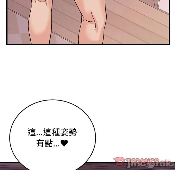 少爺的替身 少爺的替身-少爺的替身 第51話 第30页