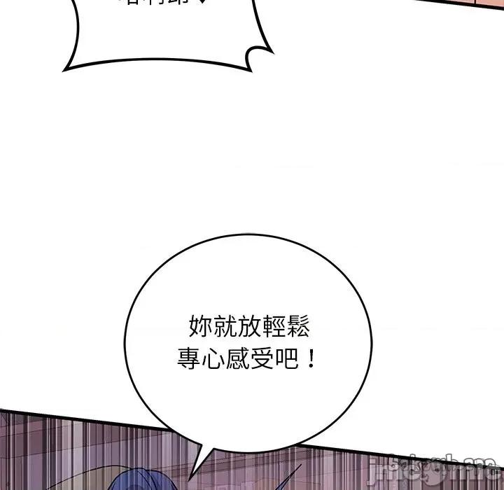少爺的替身 少爺的替身-少爺的替身 第51話 第35页