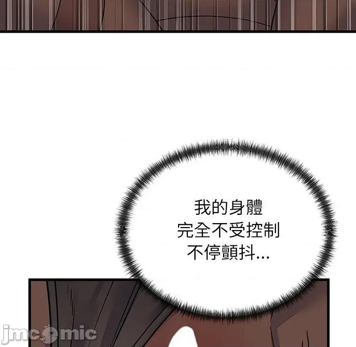 少爺的替身 少爺的替身-少爺的替身 第51話 第40页