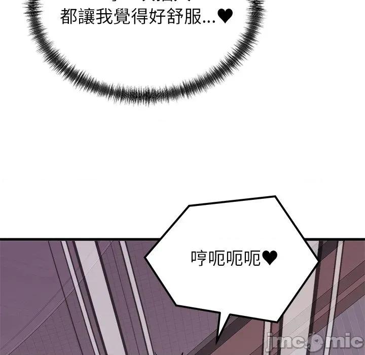 少爺的替身 少爺的替身-少爺的替身 第51話 第42页