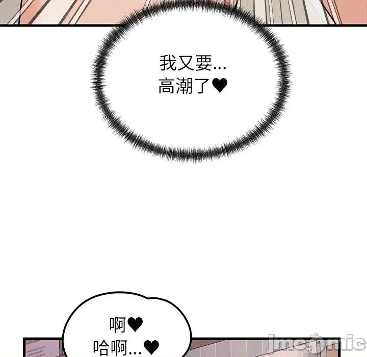 少爺的替身 少爺的替身-少爺的替身 第51話 第45页