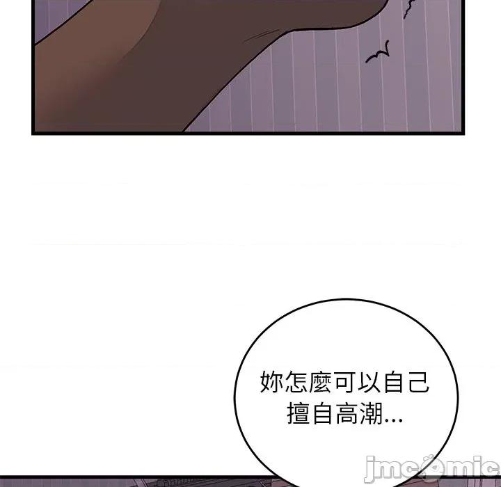 少爺的替身 少爺的替身-少爺的替身 第51話 第47页