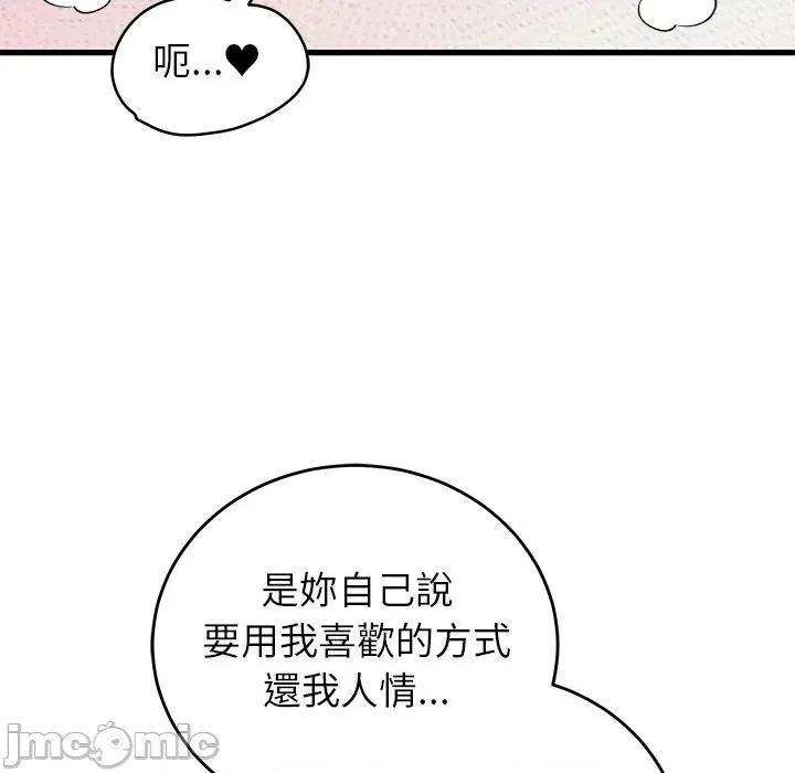 少爺的替身 少爺的替身-少爺的替身 第51話 第50页