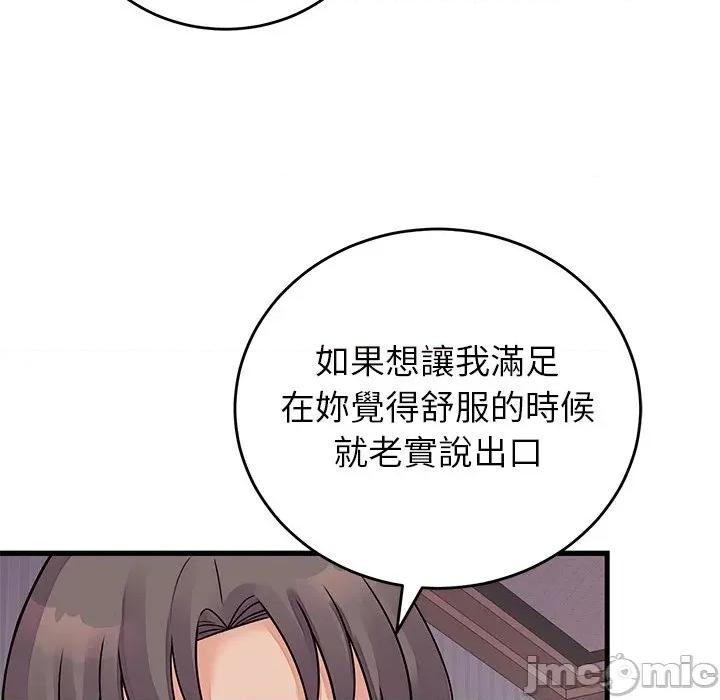 少爺的替身 少爺的替身-少爺的替身 第51話 第53页