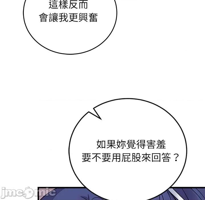 少爺的替身 少爺的替身-少爺的替身 第51話 第55页