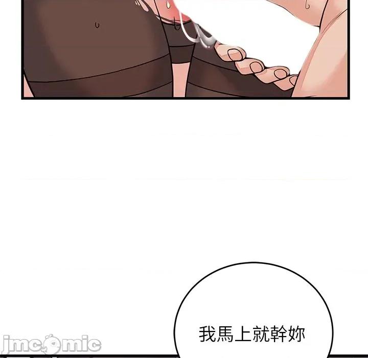 少爺的替身 少爺的替身-少爺的替身 第51話 第61页
