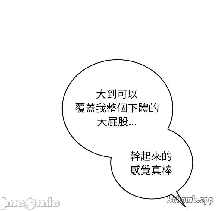 少爺的替身 少爺的替身-少爺的替身 第51話 第64页
