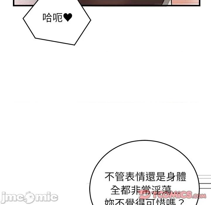 少爺的替身 少爺的替身-少爺的替身 第51話 第66页