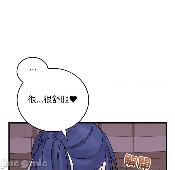 少爺的替身 少爺的替身-少爺的替身 第51話 第74页