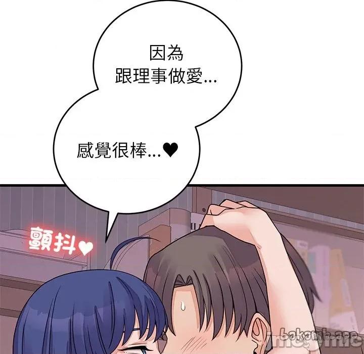 少爺的替身 少爺的替身-少爺的替身 第51話 第76页