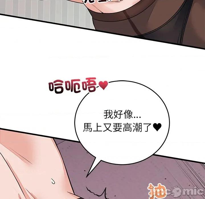 少爺的替身 少爺的替身-少爺的替身 第51話 第78页