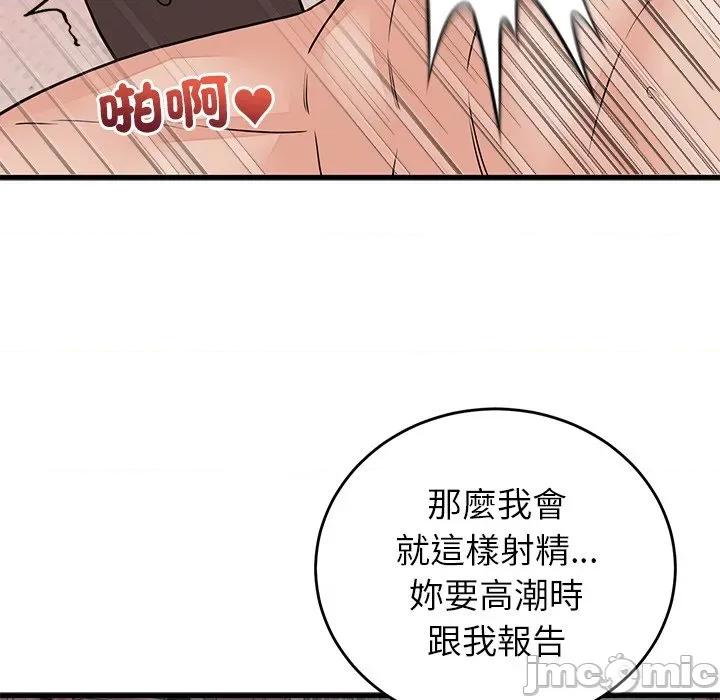 少爺的替身 少爺的替身-少爺的替身 第51話 第80页