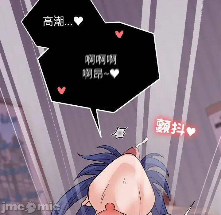 少爺的替身 少爺的替身-少爺的替身 第51話 第86页
