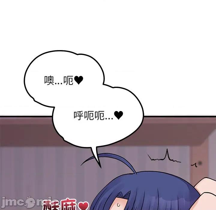 少爺的替身 少爺的替身-少爺的替身 第51話 第89页