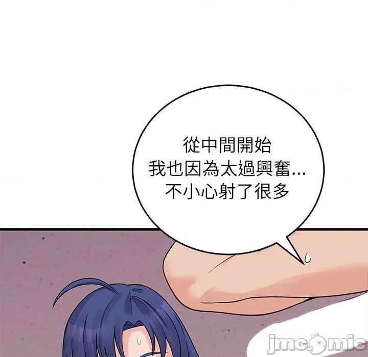 少爺的替身 少爺的替身-少爺的替身 第51話 第99页