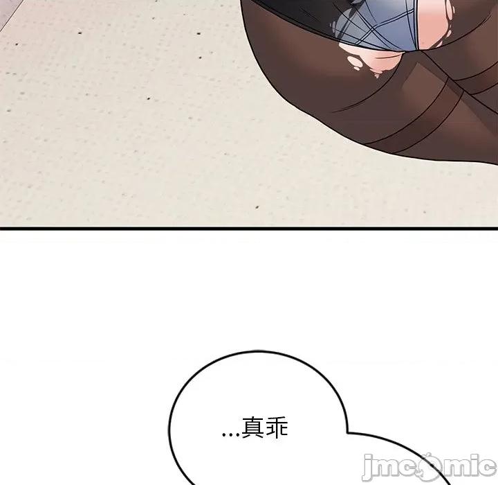 少爺的替身 少爺的替身-少爺的替身 第51話 第105页
