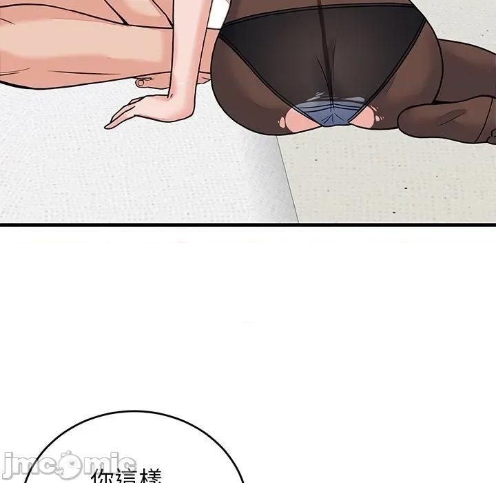 少爺的替身 少爺的替身-少爺的替身 第51話 第112页