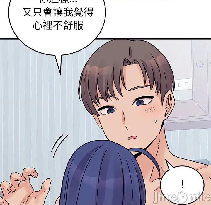 少爺的替身 少爺的替身-少爺的替身 第51話 第113页
