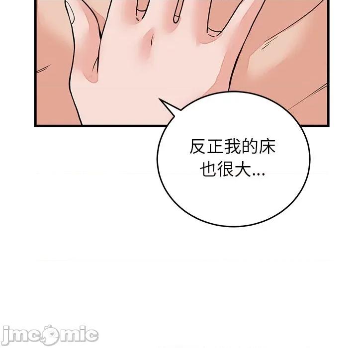 少爺的替身 少爺的替身-少爺的替身 第51話 第116页