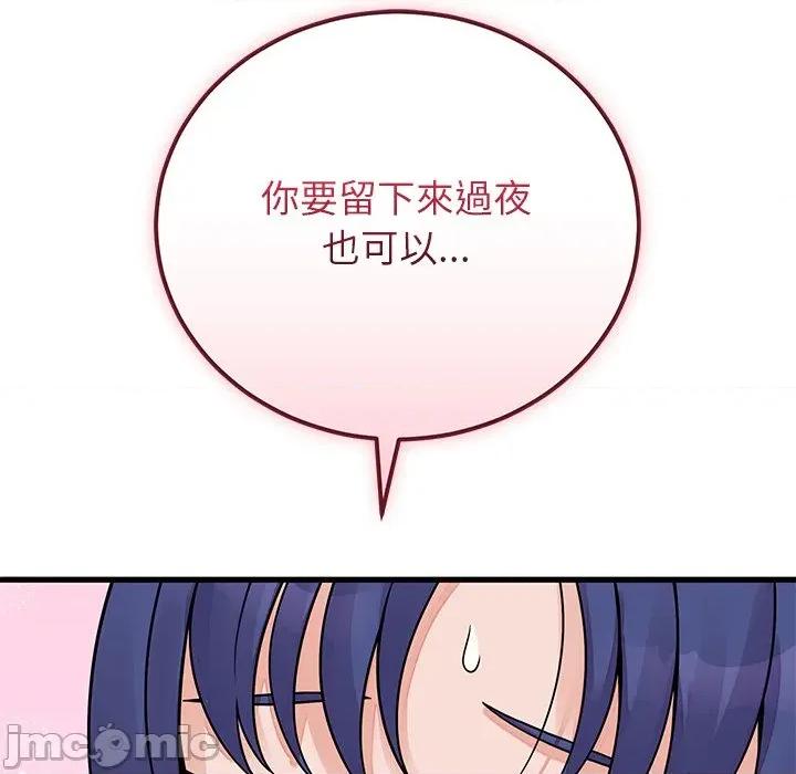少爺的替身 少爺的替身-少爺的替身 第51話 第117页