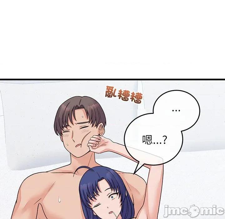 少爺的替身 少爺的替身-少爺的替身 第51話 第122页