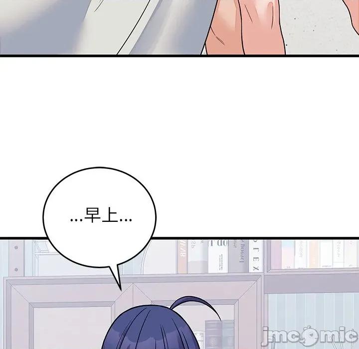 少爺的替身 少爺的替身-少爺的替身 第51話 第124页