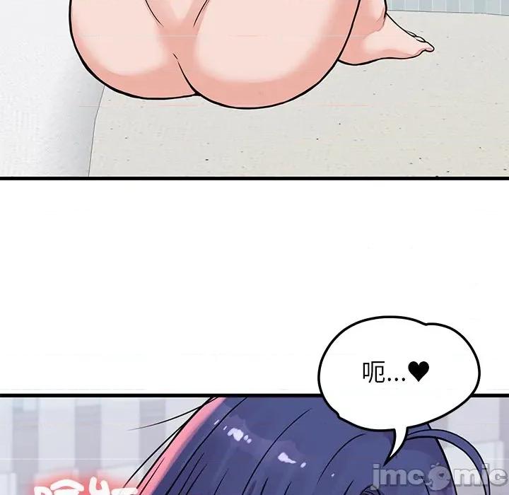 少爺的替身 少爺的替身-少爺的替身 第51話 第126页
