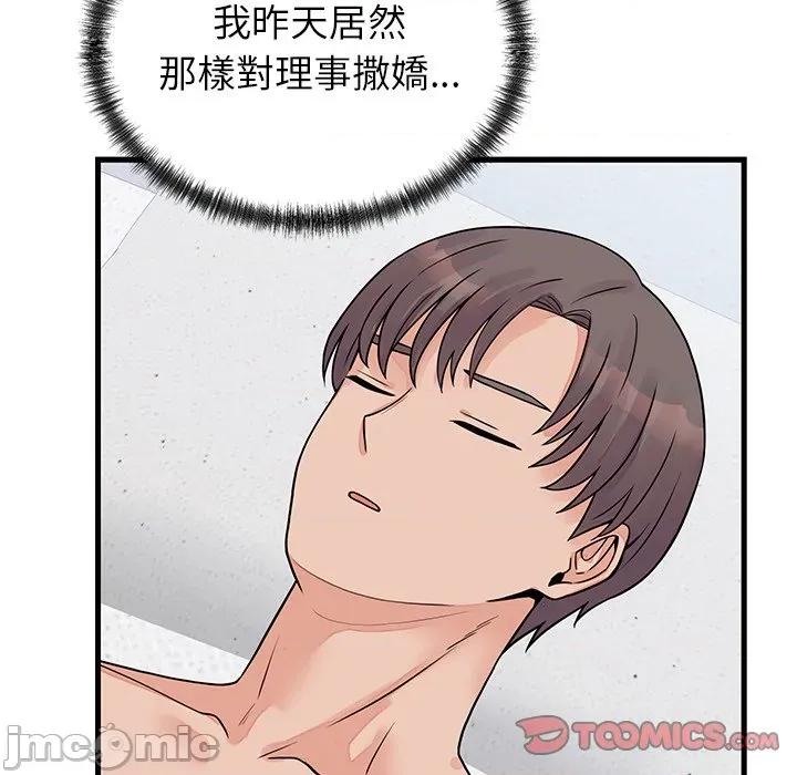 少爺的替身 少爺的替身-少爺的替身 第51話 第129页