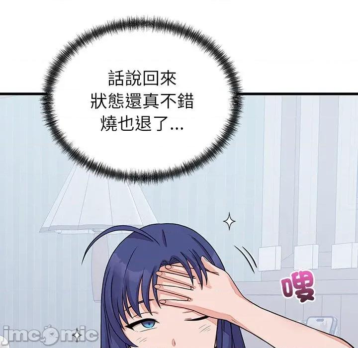 少爺的替身 少爺的替身-少爺的替身 第51話 第131页