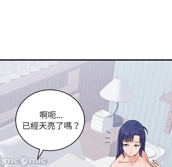 少爺的替身 少爺的替身-少爺的替身 第51話 第134页