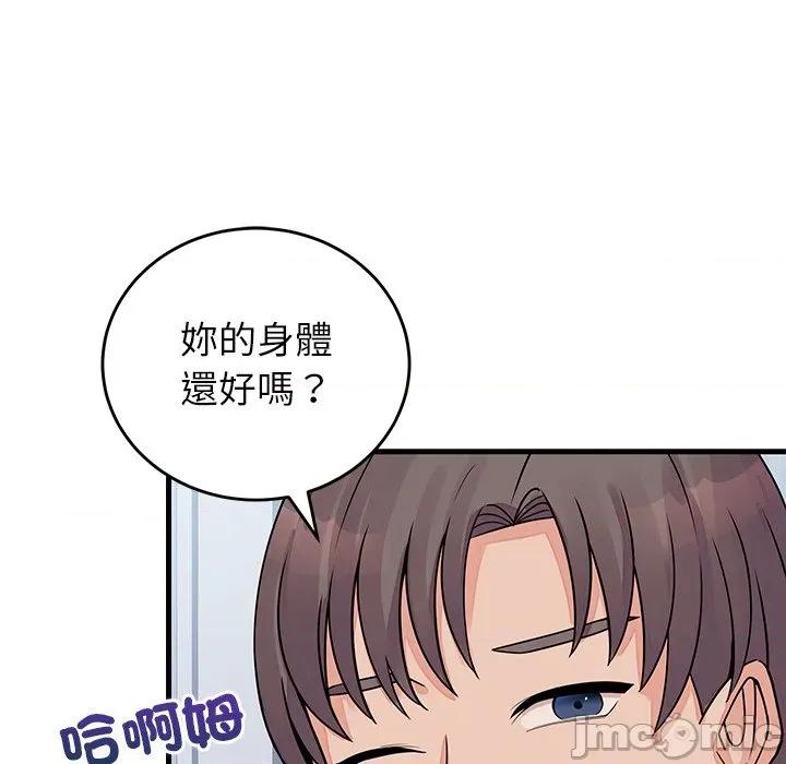 少爺的替身 少爺的替身-少爺的替身 第51話 第136页