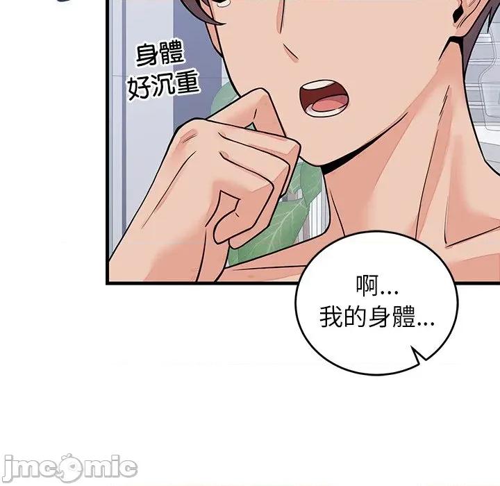 少爺的替身 少爺的替身-少爺的替身 第51話 第137页