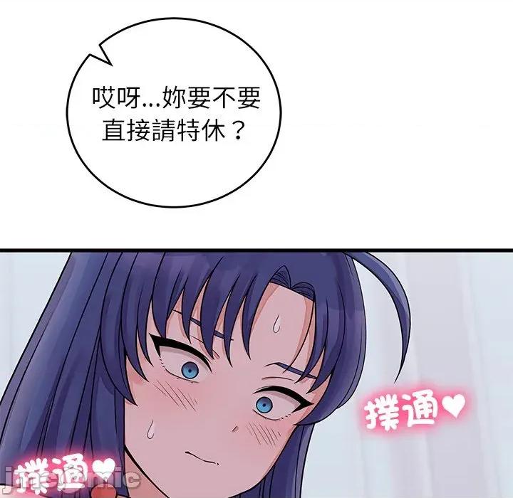 少爺的替身 少爺的替身-少爺的替身 第51話 第141页