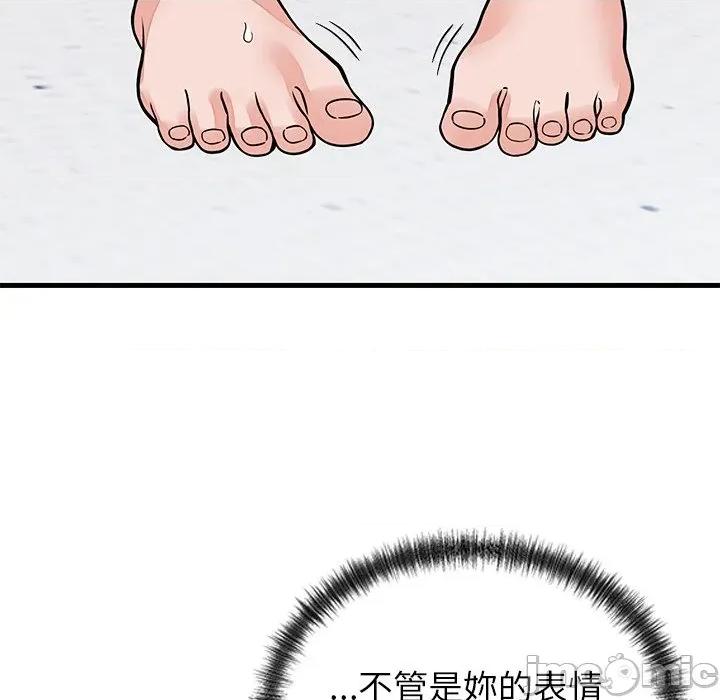 少爺的替身 少爺的替身-少爺的替身 第51話 第145页