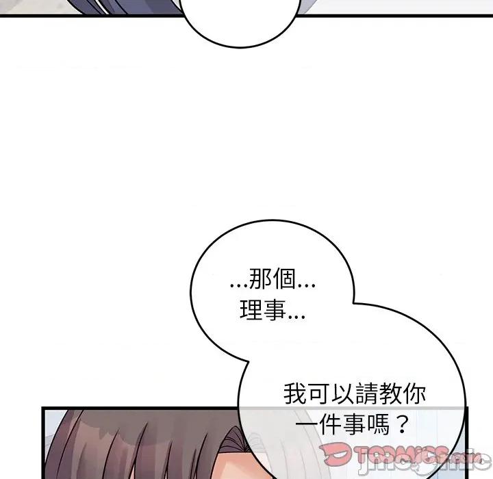 少爺的替身 少爺的替身-少爺的替身 第51話 第147页