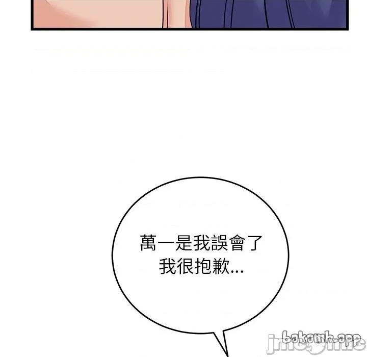 少爺的替身 少爺的替身-少爺的替身 第51話 第149页