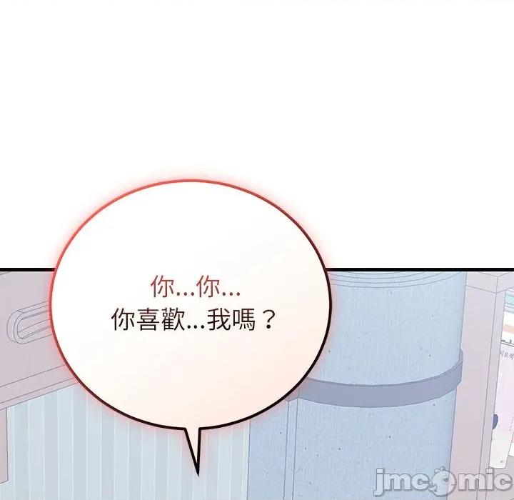 少爺的替身 少爺的替身-少爺的替身 第51話 第152页