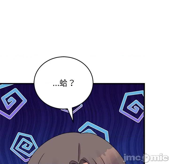 少爺的替身 少爺的替身-少爺的替身 第51話 第155页