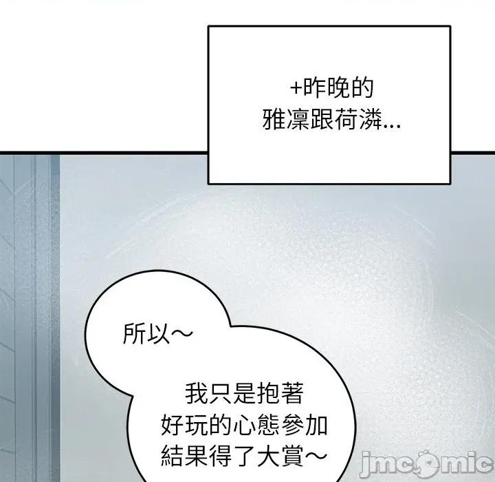 少爺的替身 少爺的替身-少爺的替身 第51話 第158页