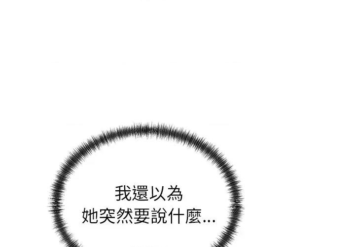 少爺的替身 少爺的替身-少爺的替身 第52話 第1页