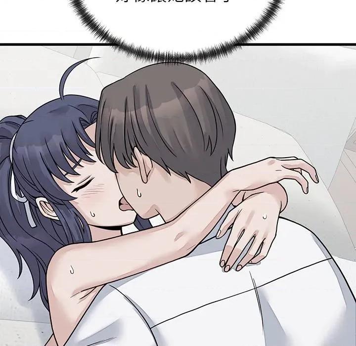 少爺的替身 少爺的替身-少爺的替身 第52話 第8页