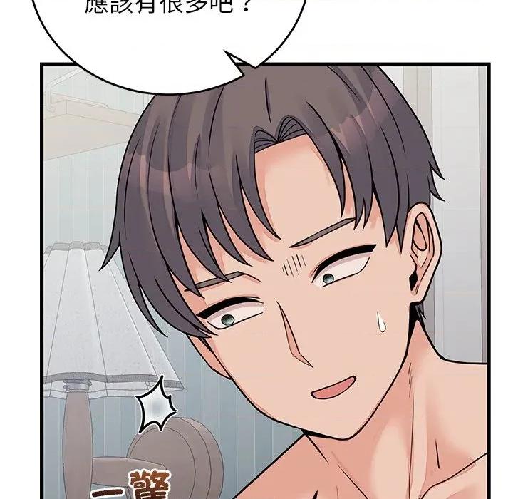 少爺的替身 少爺的替身-少爺的替身 第52話 第13页