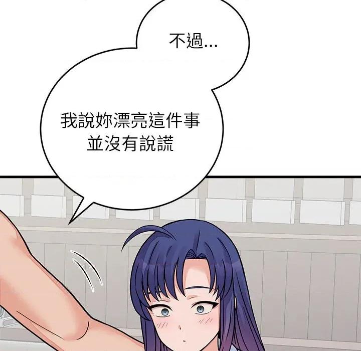 少爺的替身 少爺的替身-少爺的替身 第52話 第18页