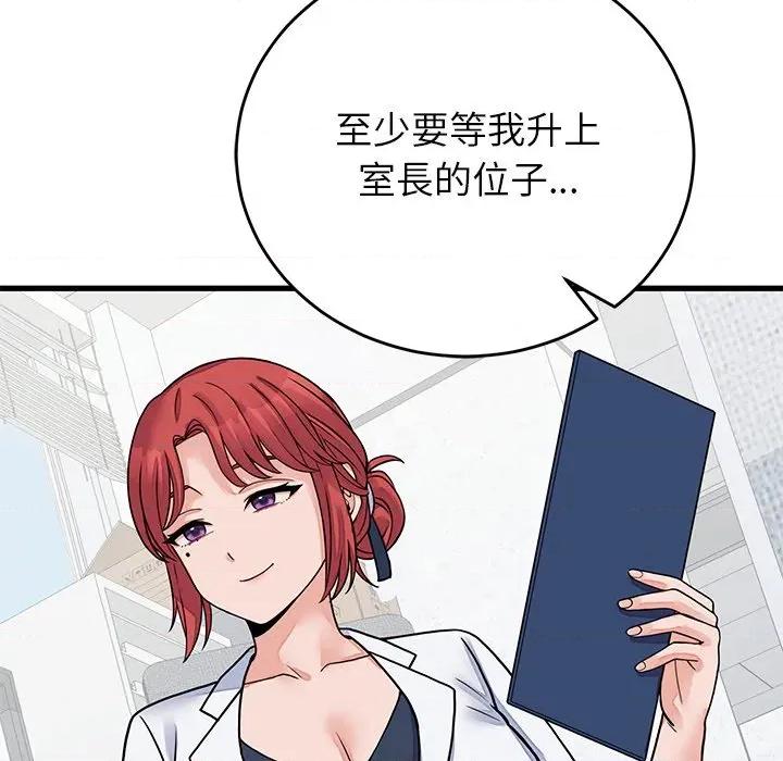 少爺的替身 少爺的替身-少爺的替身 第52話 第27页