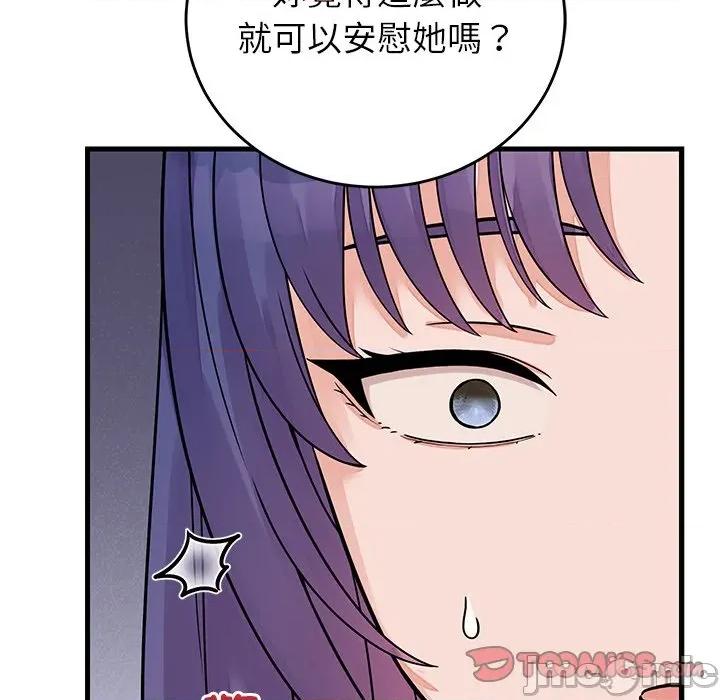 少爺的替身 少爺的替身-少爺的替身 第52話 第30页