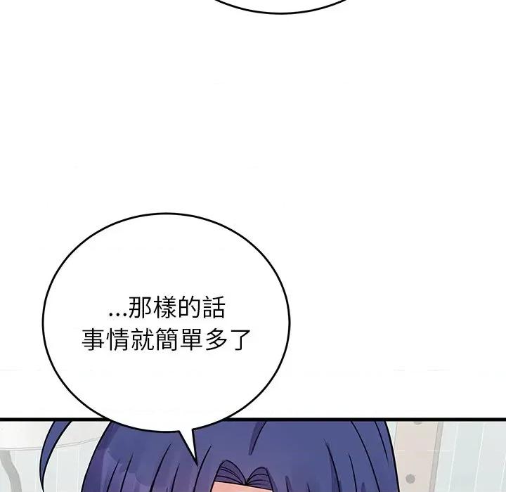 少爺的替身 少爺的替身-少爺的替身 第52話 第34页