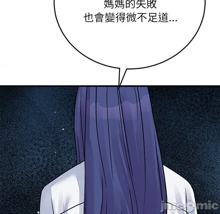 少爺的替身 少爺的替身-少爺的替身 第52話 第40页