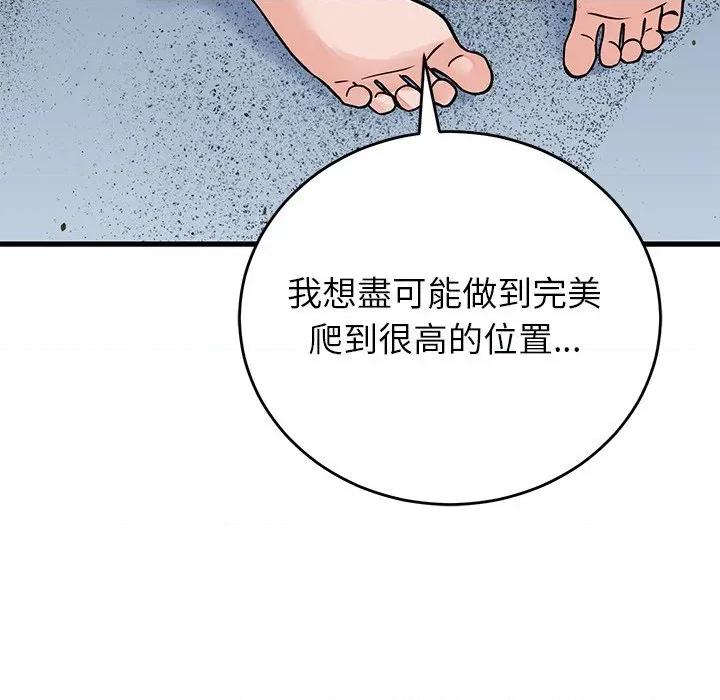少爺的替身 少爺的替身-少爺的替身 第52話 第42页